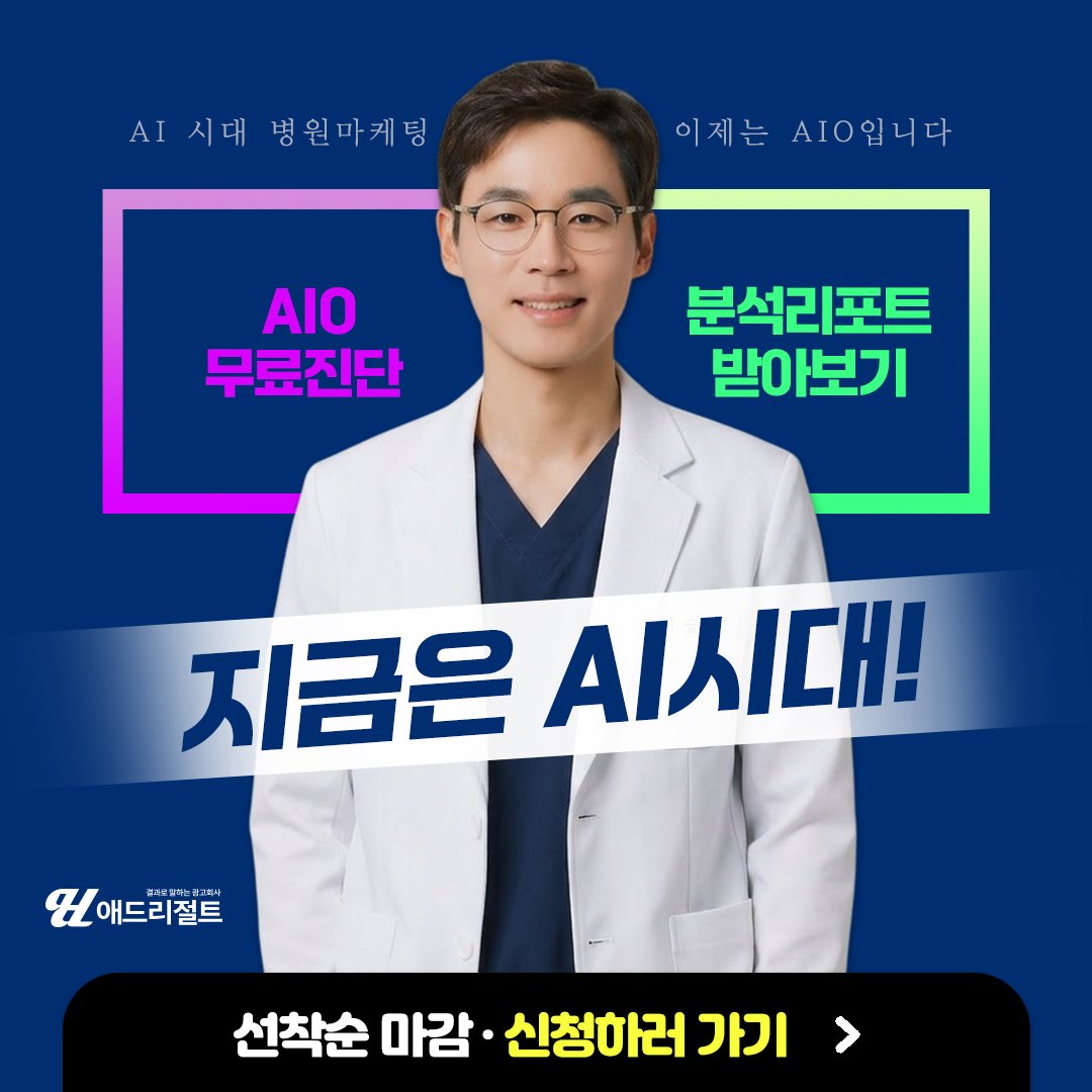 AI 콘텐츠 최적화