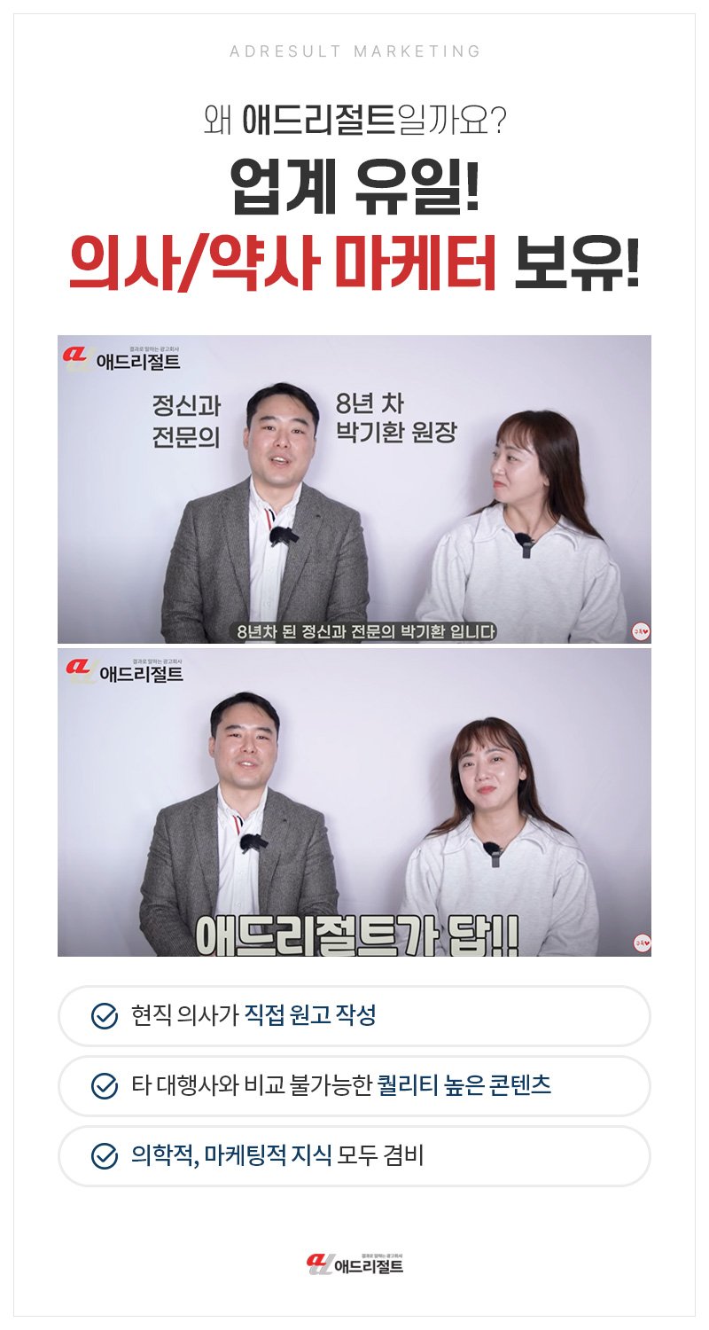SEO대행사 추천