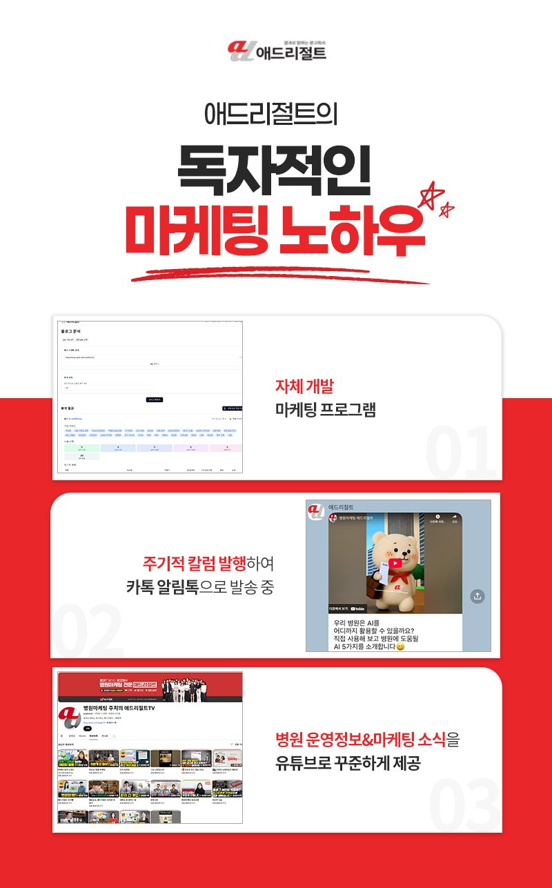 개원광고